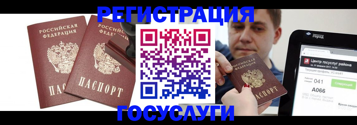 прописка в квартире в Коврове