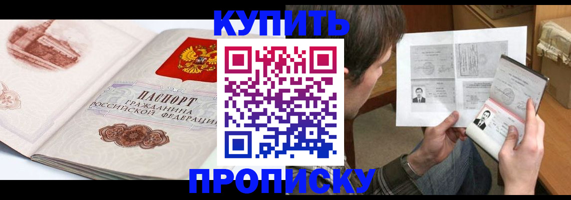 прописка регистрация в Коврове