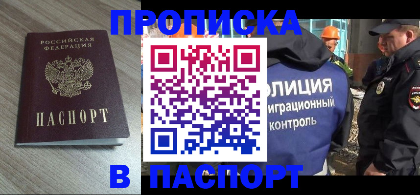временная регистрация недорого в Коврове