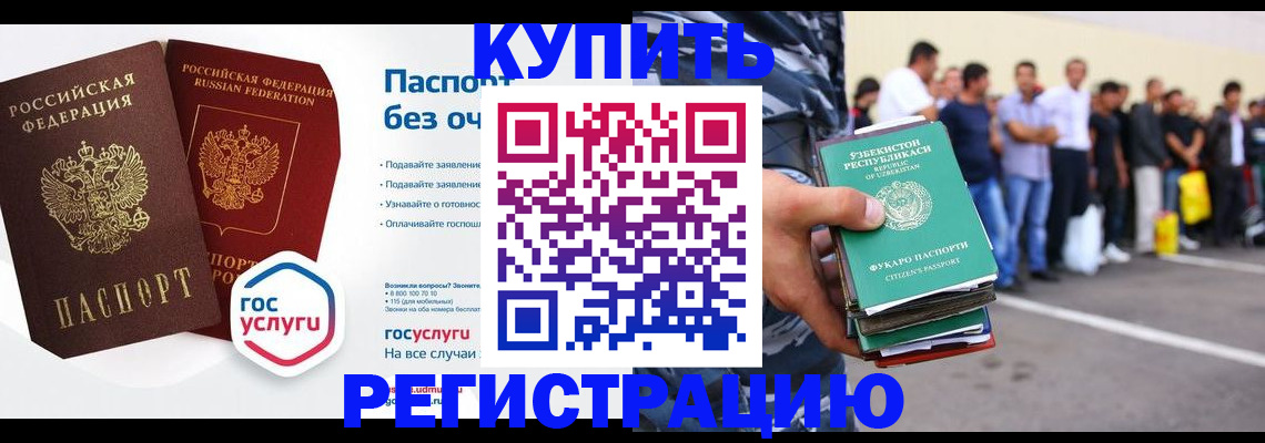 прописка иностранных граждан в Коврове